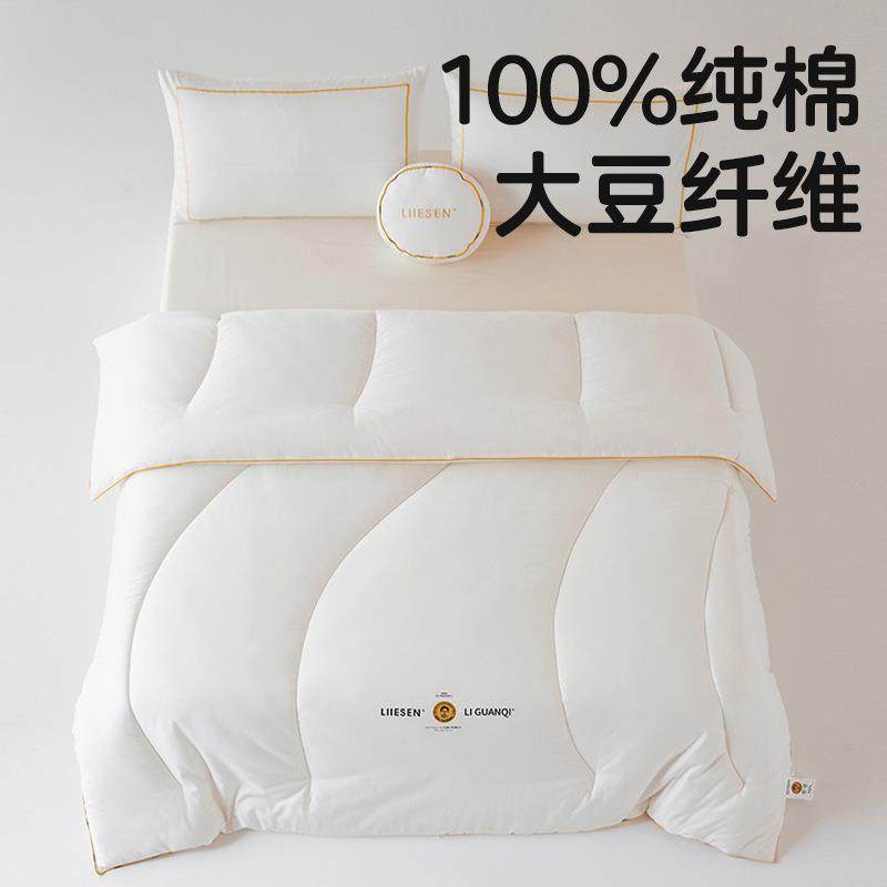 全棉A类母婴55李官奇大豆纤维被贴身透气春秋被加厚保暖冬被子,纺织面料/辅料/配套,纺织机械配件,淘宝优惠券,粉丝福利购,淘宝优惠卷