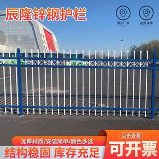 定制锌钢庭院铁艺栅栏小区别墅围墙护栏防爬栅栏学校锌钢围墙护栏