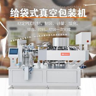 包装 机全自动定量称重式 设备 真空包装 大型给袋式