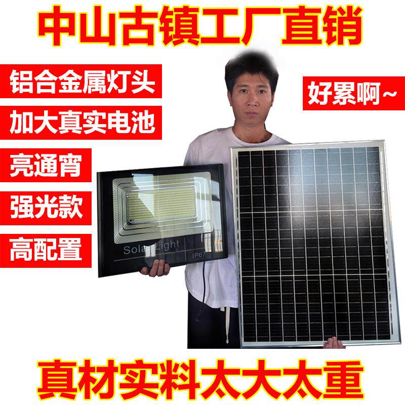 太阳能超亮大功率路灯两件式一拖二室内外家用照明庭院投光户外灯