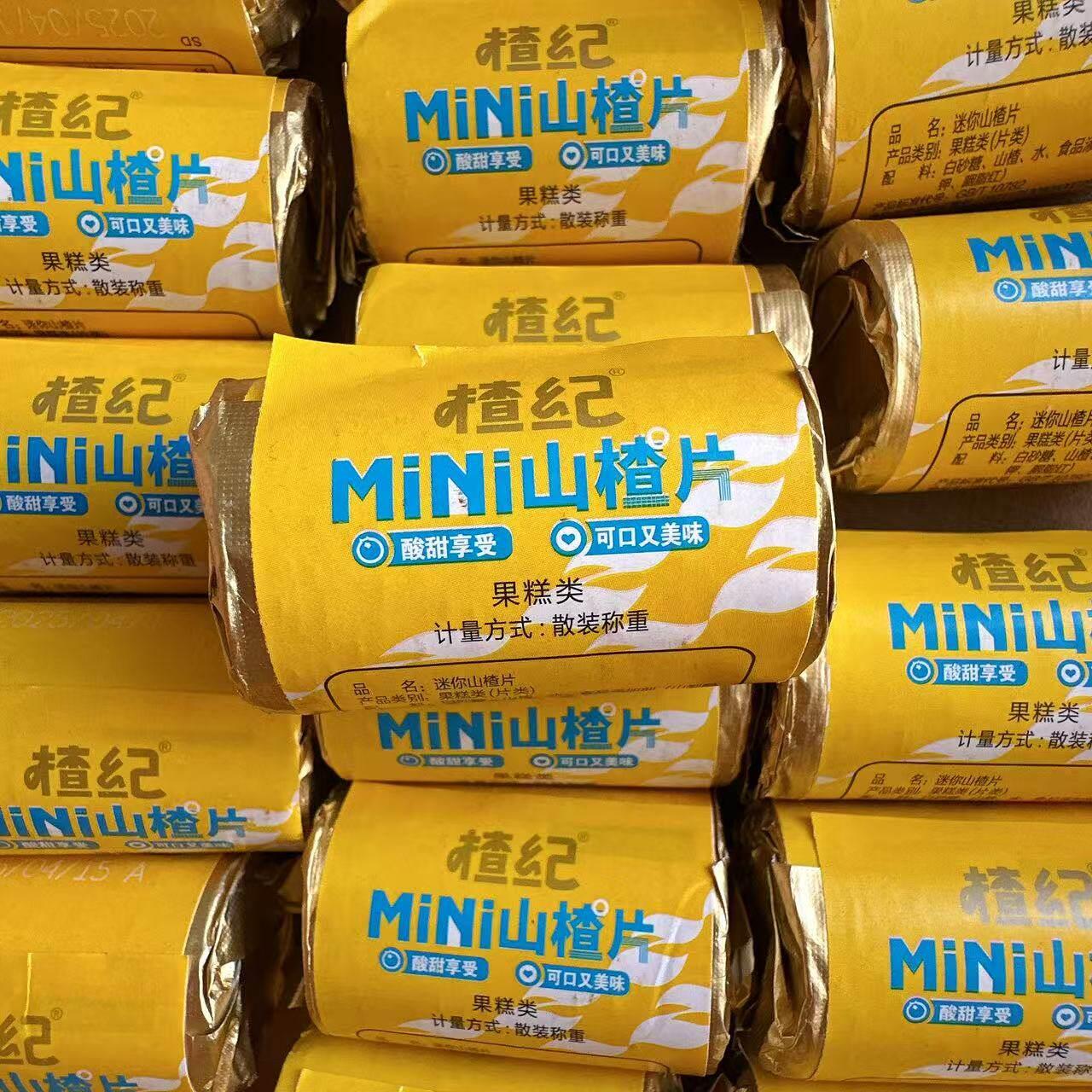 楂纪MiNi山楂片小包装迷你开胃山楂片黄色小包装儿童喜爱休闲零食