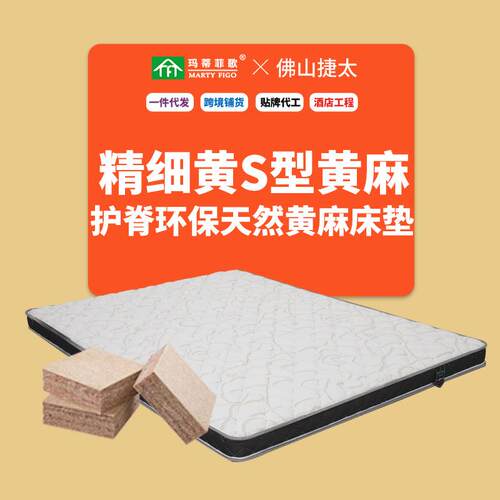 儿童黄麻床垫棕垫硬垫榻榻米S型黄麻乳胶垫子可折叠护脊老人床垫
