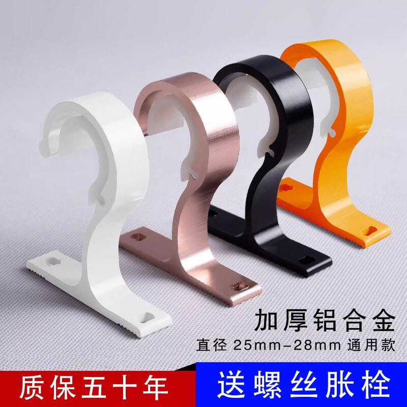 铝合金窗帘支架窗户罗马杆支架托特厚钩子固定架打孔窗帘配件架杆