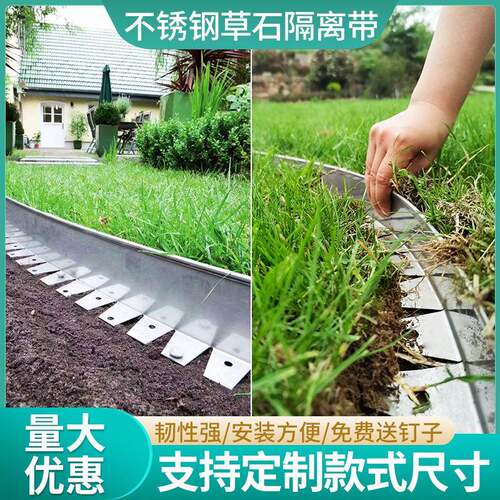 草石隔离带304不锈钢园林景观绿化挡土板分隔条弧形草坪收边条