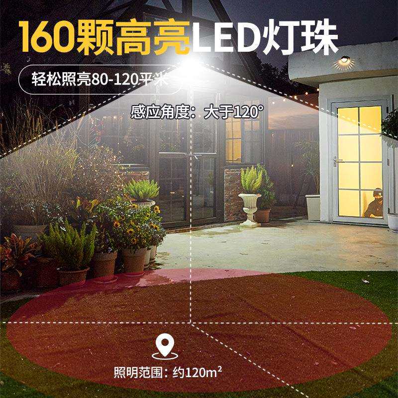 太阳能户外灯农村庭院家用照明灯超亮感应围墙壁灯防水室外路灯