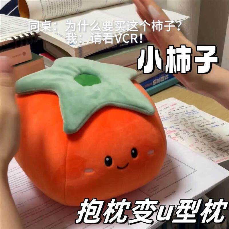 番茄水果抱枕u型枕可携式两用枕护颈护脖旅行二合一变形枕午睡