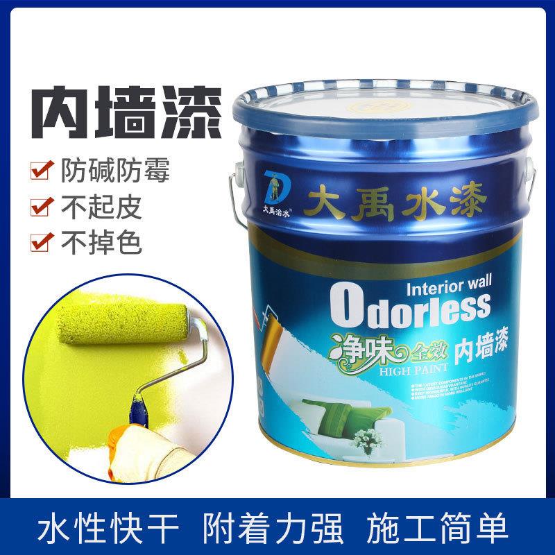 大禹水漆乳胶漆内墙乳胶漆水性墙面漆白色室内墙漆防霉颜色可调
