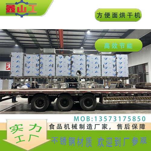 一站式全套服务 青稞面荞麦面非油炸方便面生产线设备 机电一体化