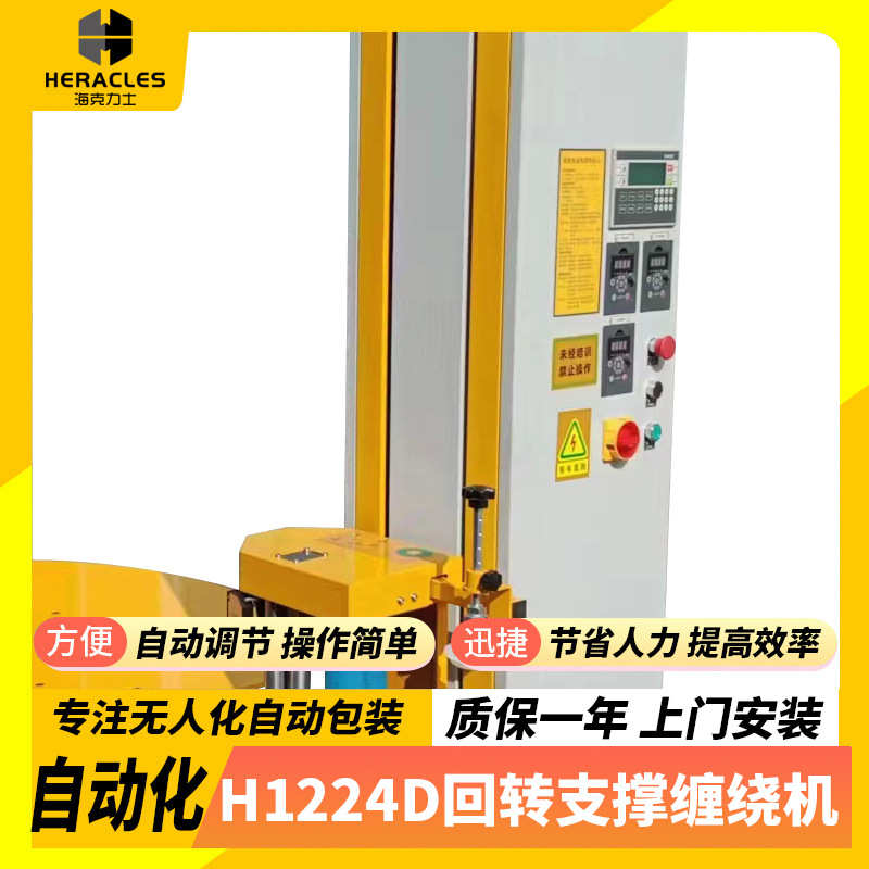 日用品回转支撑缠绕机 电动托盘绕膜打包机 便携式回转支承缠绕机