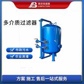 循环水处理设备 多介质浅层砂过滤设备 佳洁宝滤器 过滤器