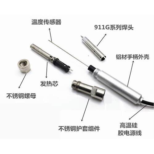 厂家供应焊锡助焊源发热芯搭铁线911G150W205H插拔式陶瓷