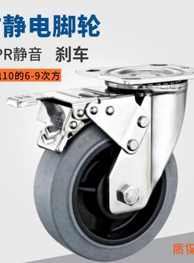 重型防静电橡胶万4129向脚轮R寸5寸6寸寸TP8导电轮耐磨静音货架轮