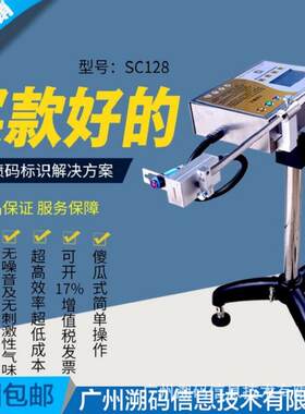 喷码机打码机打生产日期批号陶瓷管材纸箱自动喷码厂家直销