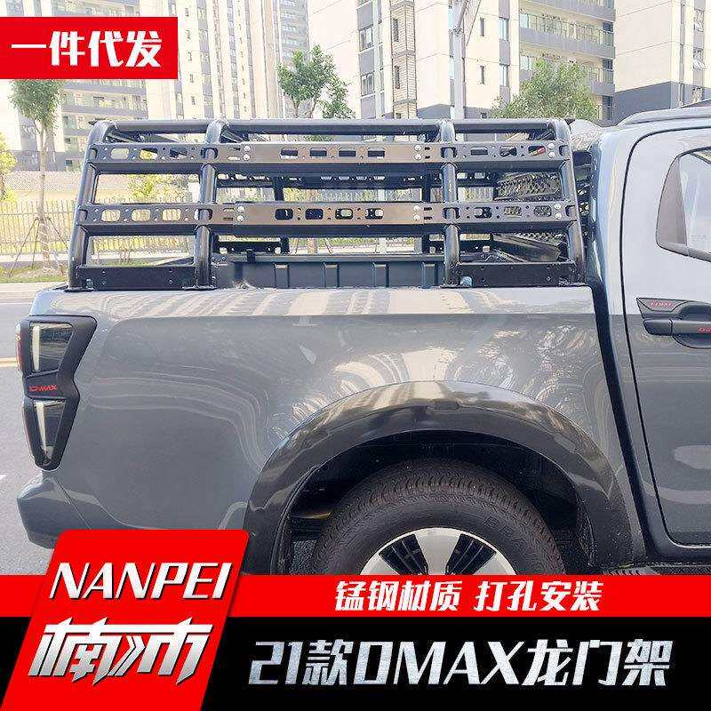 21款五十铃dmax2021改装龙门架套装配件防滚架货架筐式帐蓬改装件