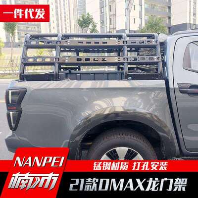 21款五十铃dmax2021改装龙门架套装配件防滚架货架筐式帐蓬改装件