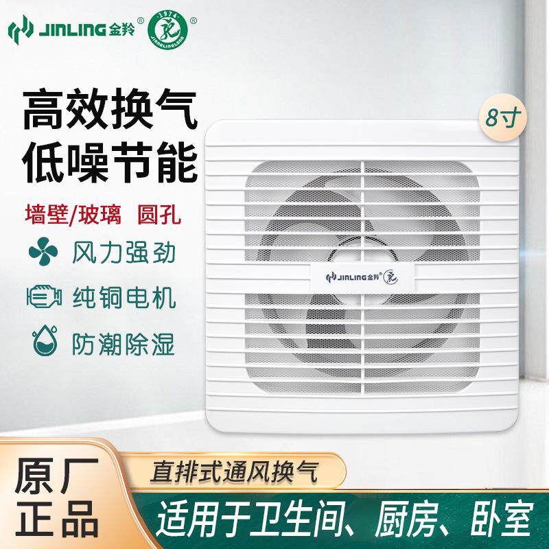 金羚排气扇8寸圆形玻璃换气扇 薄型静音厕所浴室排风扇APC20-3-2