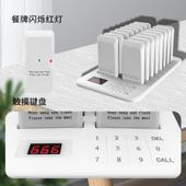 优选叫号器取餐362号器餐厅叫餐点餐牌餐饮无线餐饮餐排取队呼叫