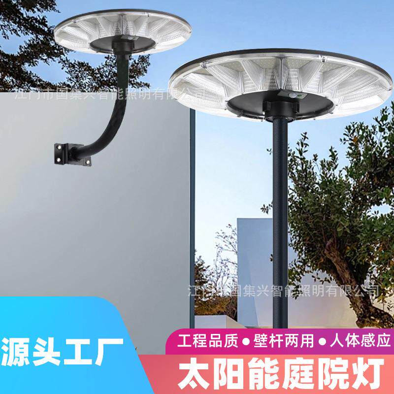 跨境太阳能户外灯景观灯家用别墅ufo庭院灯移动飞碟感应照明路灯