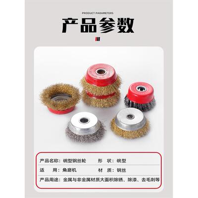 金属丝刷除锈研磨抛光加长加密角磨床碗型金属丝轮球工业清洗铁刷