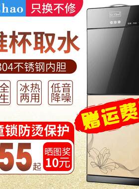 饮水机家用立式童锁制冰温热两用小型迷你全智能瞬热式开水机新款