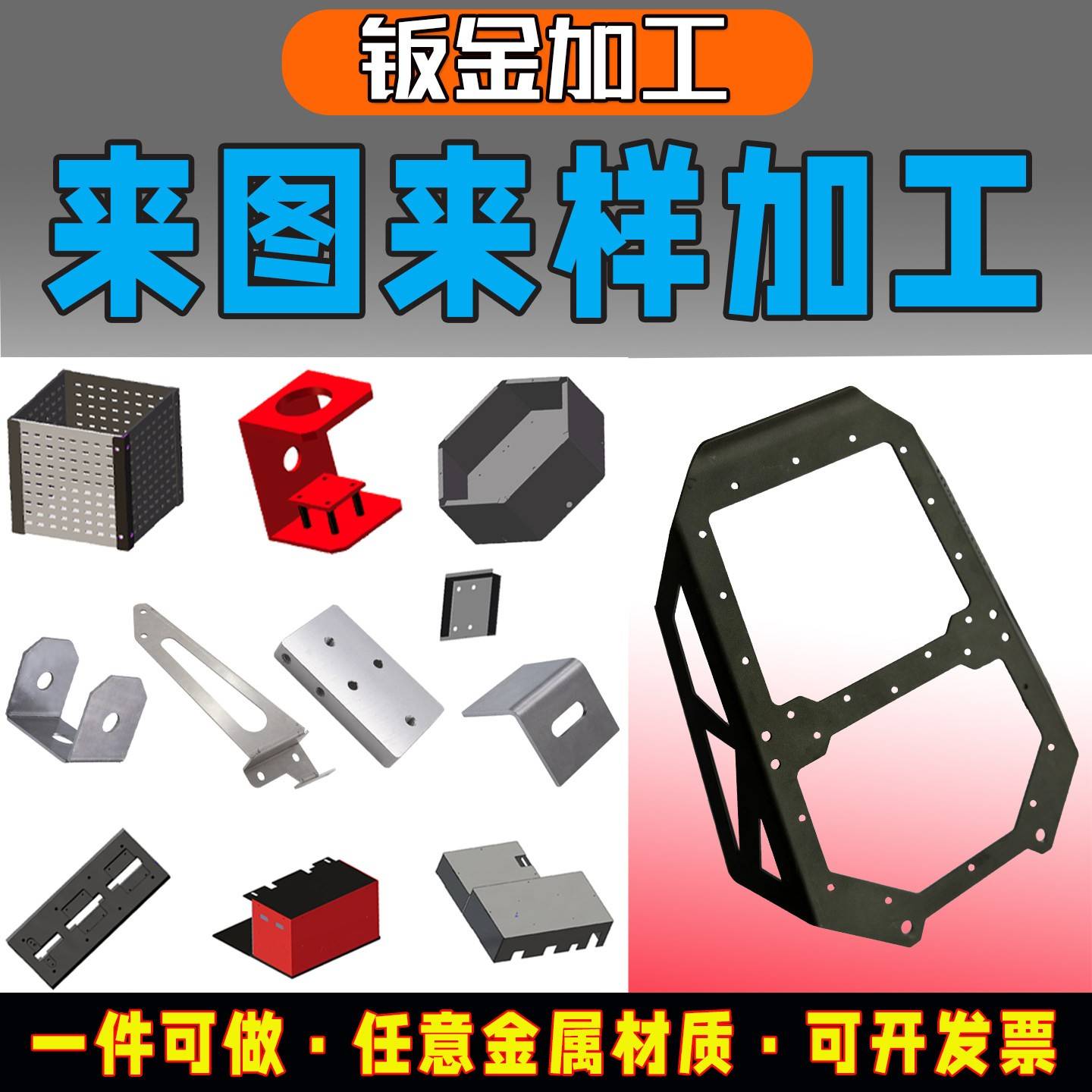 钣金件Q235铁板激光切割铝合金折弯焊接烤漆主机壳201304不锈钢加