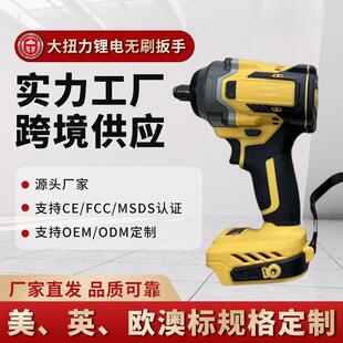 无刷大扭力电动扳手700n扭米拆卸汽修重型扳手