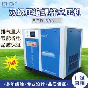 50A 智能控制RCD 双级压缩变频节能省电静音高效 智能空压机