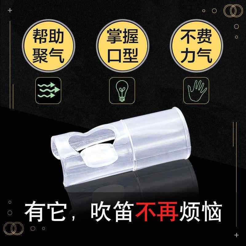 高档竹吹嘴 笛助吹器 入门教学吹响 笛子子哨嘴初学者横笛辅助笛