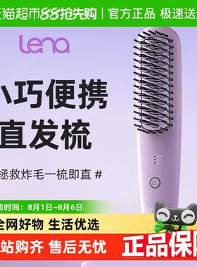 lena直发梳拉直夹板小型迷你可携式直发梳F7B