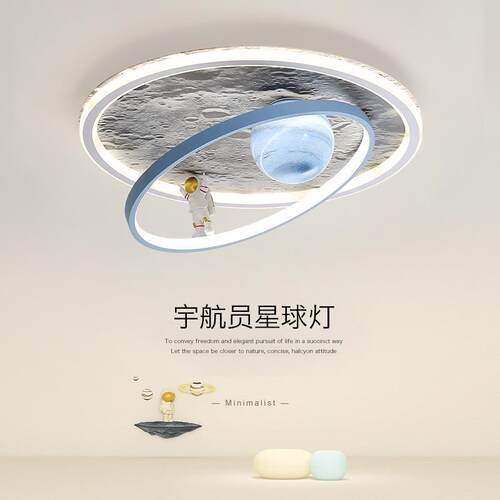 全光谱led护眼儿童房灯卡通月球宇航员男孩女孩卧室灯书房吸顶灯