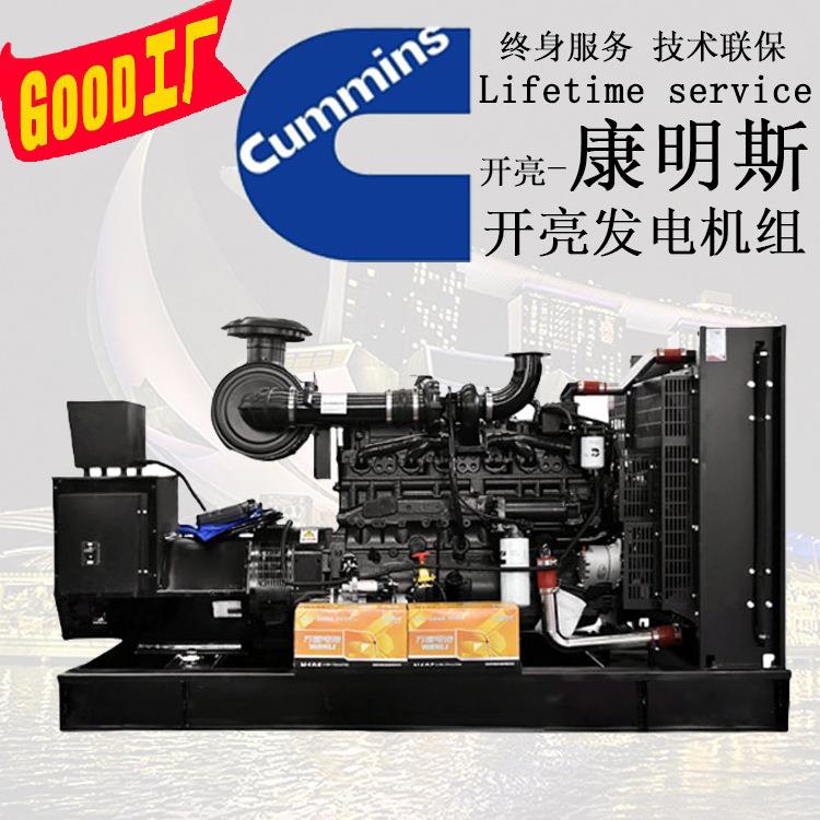 250KW康明斯柴油发电机组QSNT-G7260KW/291KW国三高压共轨