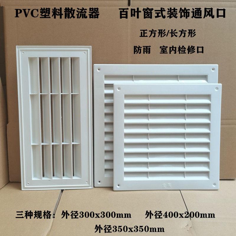 室内塑料百叶窗通风口百叶通风窗厨房门厕所门墙洞柜上空气流通罩