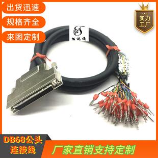 SCSI68线DB型68公头带编号数据线/号码管压管型端子转接线/分线器