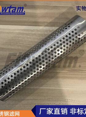弗鲁特厂家定做304不锈钢过滤器滤网除油滤芯杂质过滤筒冲孔筛网