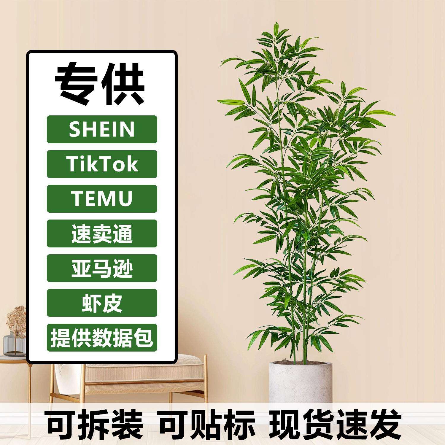 仿真植物大叶竹子落地盆栽插花室内大型假绿植装饰家居跨境可拆装
