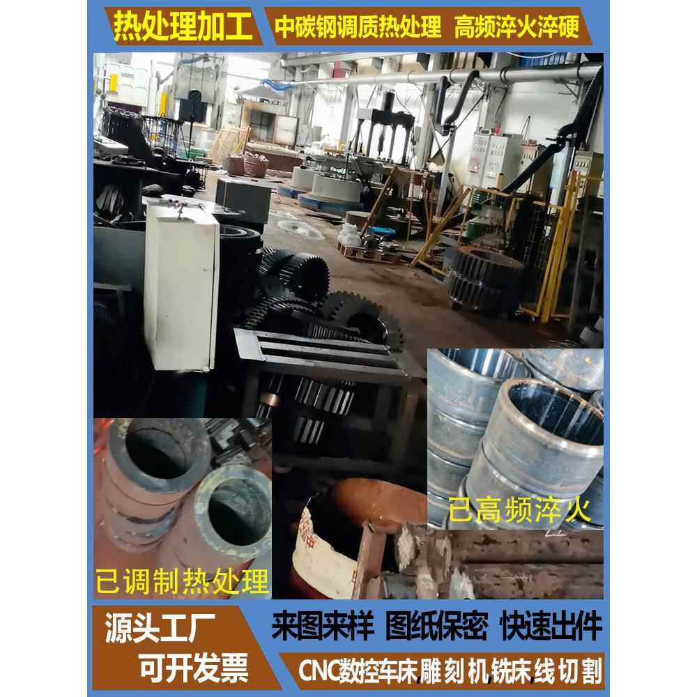 非标机械零配件渗碳淬火定制数控车床40cr调质圆棒真空热处理加工,金属材料及制品,金属加工件/五金加工件,淘宝优惠券,粉丝福利购,淘宝优惠卷