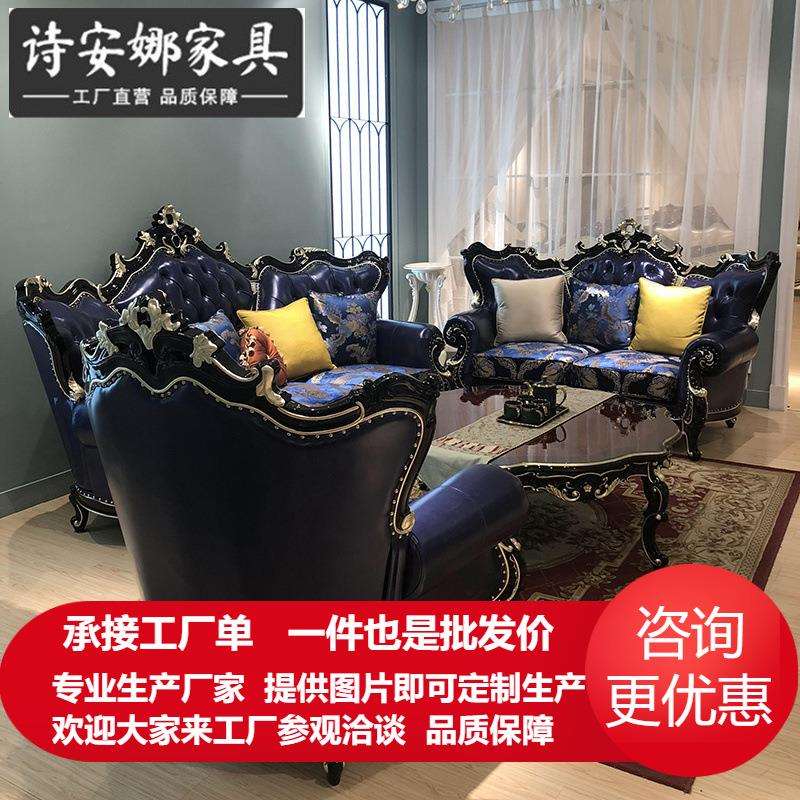 欧式皮椅沙发别墅大户型客厅123组合简欧奢华新古典实木雕花家具