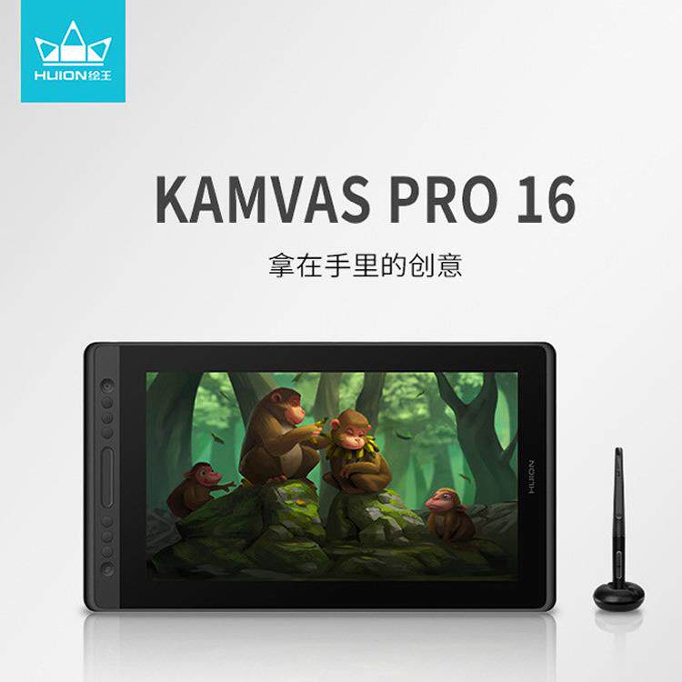 绘王KAMVAS PRO16数位屏手绘屏手写屏绘画屏电脑绘图屏液晶数位板