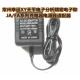 常州幸运XY天平电子分析精密电子秤JA FA系列充电器电源线配接器