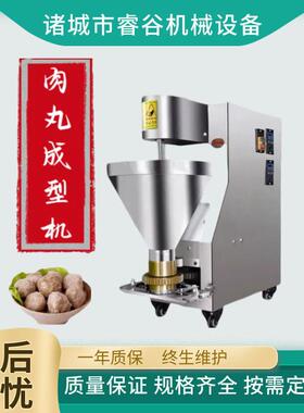多功能丸子成型机肉丸子机素丸子机自动丸子机商用台式小型丸子机