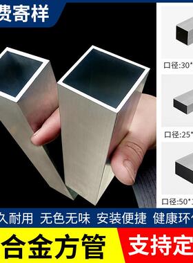 铝方管铝合金方管型材铝扁通铝方通矩形管氧化铝方管可零切加工