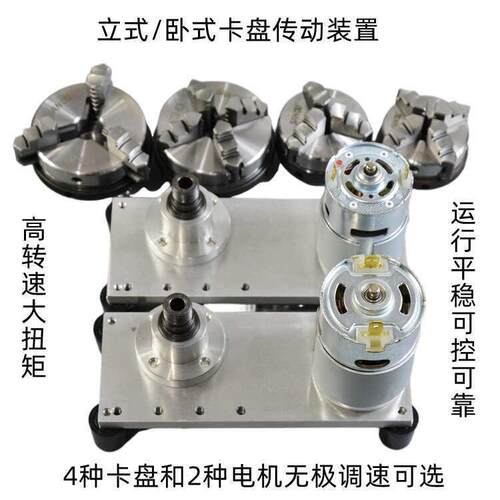 立卧式电动无极调速正反转高转速大扭矩三欧卡盘通孔8mm5倍传动