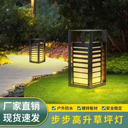 步步高升接电草坪灯花园公寓别墅小区园林灯景观灯led防水装饰灯