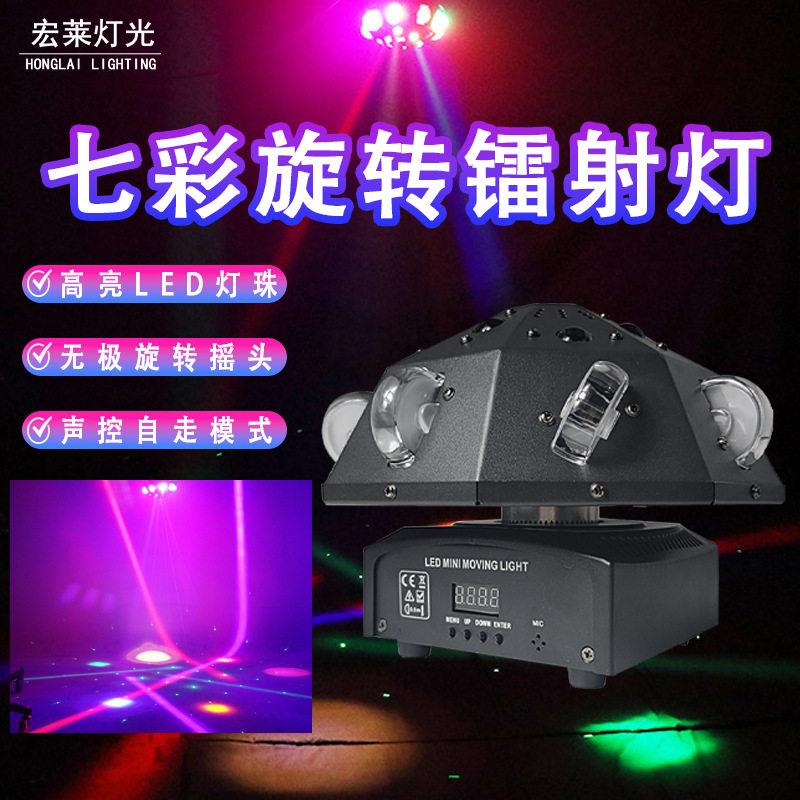 旋风激光灯led七彩旋转镭射激光灯闪光灯酒吧光束射灯KTV舞台灯