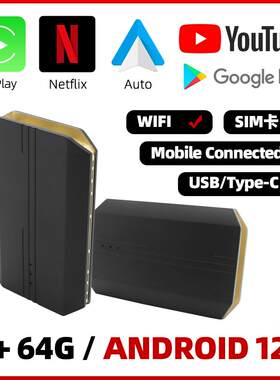 安卓12 ai box智能盒子 8核 芯片 4+64G 8+128G无线carplay转安卓