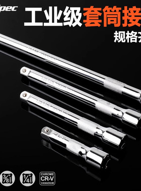 3/8棘轮扳手连接杆寸加长杆套筒延长中飞镜面电动扳配件