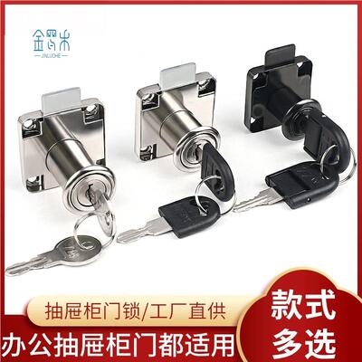 办公桌抽屉锁通用型家用档案文件柜家具床头门抽屉暗装芯防盗加长