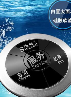 迅铃APE310飞碟款无线呼叫器餐饮酒店叫号器网咖茶楼棋牌室服务铃