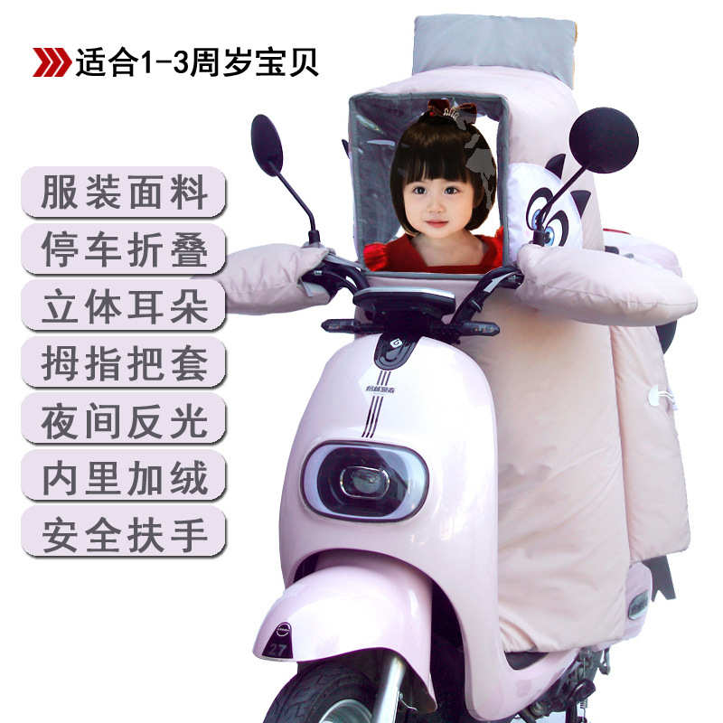 儿童亲子款电动自行车挡风被防水保暖分体母子折叠车防风秋冬