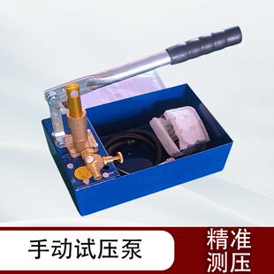 手动试压泵管道水压测试泵电动打压泵馨予流体供应